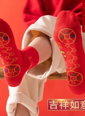 七星连珠袜脚踏铜钱七星袜红色七福旺运袜马年本命年结婚红袜子