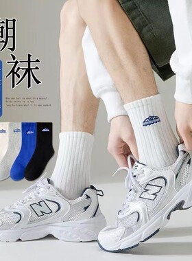 白色袜子男女运动袜中筒袜春秋季学生情侣百搭潮袜透气吸汗长筒袜