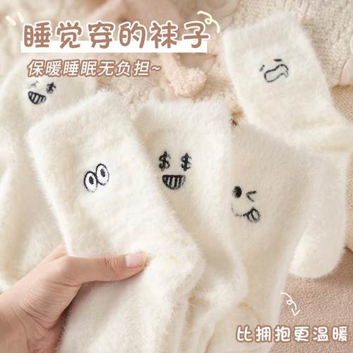 睡觉穿的袜子女水貂绒秋冬季地板加绒睡眠袜加厚珊瑚绒产后月子袜