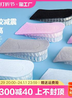 硅胶内增高鞋垫男女隐形增高马丁靴软底不累脚增高半垫2/3/5cm春