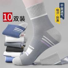 2024秋冬季袜子男士中筒袜春秋季非纯棉袜透气吸汗抗菌防臭运动袜