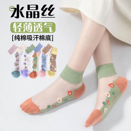春夏季女薄款袜子春秋水晶浅口防滑吸汗短袜绣花水晶冰丝钢丝袜子