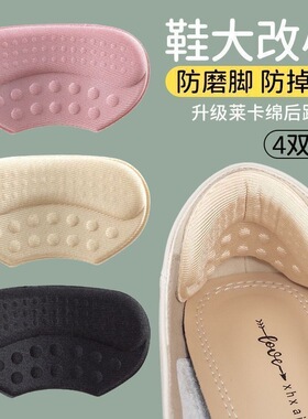 防磨脚后跟贴防掉跟女士半码垫高跟鞋运动脚乐福鞋后跟鞋大一码改
