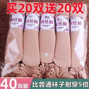 予安生活馆短丝袜钢丝袜子女夏季薄款防勾丝肉色天鹅绒水晶丝袜短春秋上新款