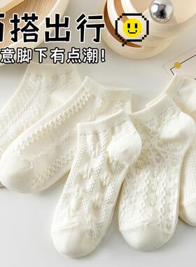 白色短款袜子女士浅口短袜夏季简约船袜透气薄款ins潮中短筒袜女