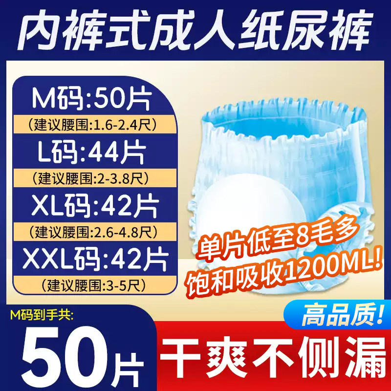 周大人成人纸尿裤老人用内裤式成人拉拉裤失禁男女老年人尿不湿