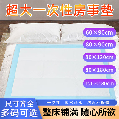 周大人一次性防护垫床单防水垫