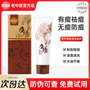 老中医痘清洗面奶油痘肌温和祛痘深层清洁痘痘闭口粉刺官方旗舰店