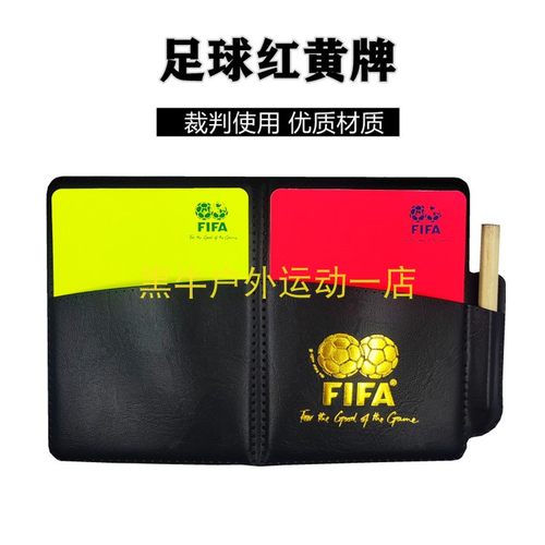 足球红黄牌 记录本 红牌黄牌 口哨裁判套装 巡边旗 教练比赛用品