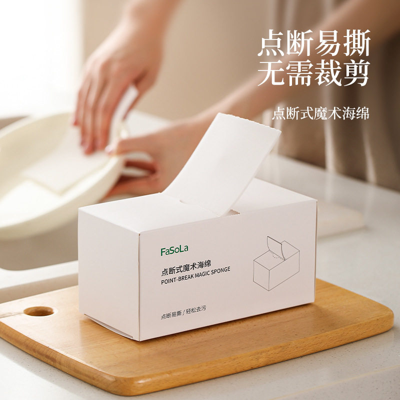 FaSoLa纳米海绵魔力擦点断式百洁布厨房清洁去污擦鞋茶杯洗碗神器,家庭/个人清洁工具,平板拖把,淘宝优惠券,粉丝福利购,淘宝优惠卷