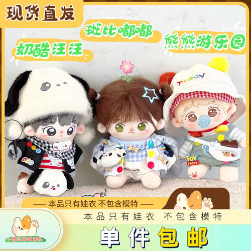 1520CM棉花娃衣小西瓜家贩售机