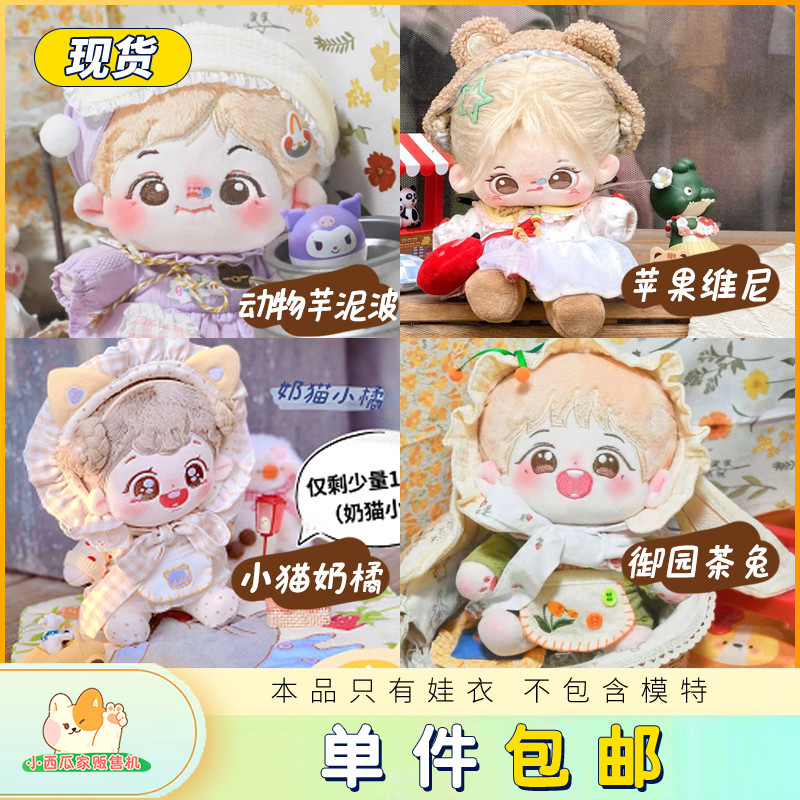 1520CM棉花娃衣小西瓜家贩售机
