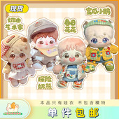 小西瓜家贩售机蜜瓜小鹅春日花花探险奶熊15 20CM胖胖体棉花娃衣