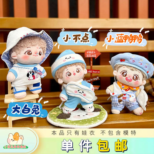 棉花娃衣1520小西瓜家贩售机