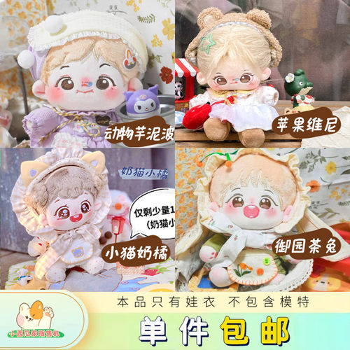 1520CM棉花娃衣小西瓜家贩售机