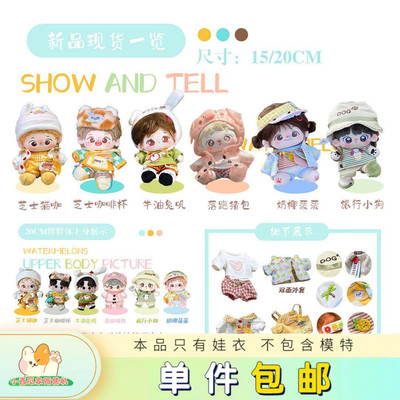 娃衣1520cm小西瓜家贩售机