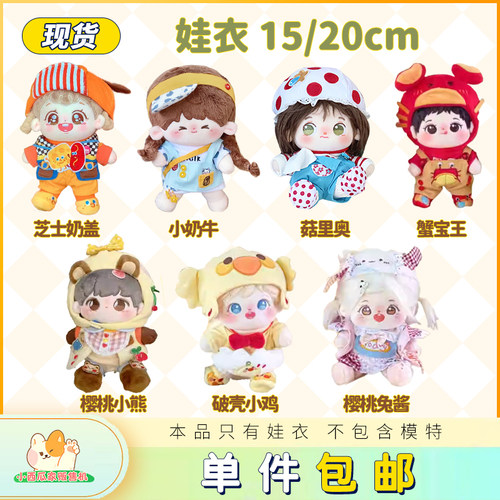 1520CM棉花娃衣小西瓜家贩售机