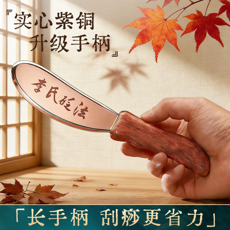 紫铜刮痧板手持纯铜虎符铜板背部刮肩颈专用李氏砭法铜制刮痧神器