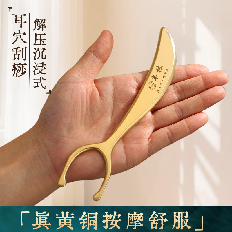 黄铜耳穴刮痧板圆点耳穴专用棒图片