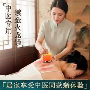 鎏金火龙罐刘伟同款艾炙莲花艾灸器具成盒面部小艾灸罐