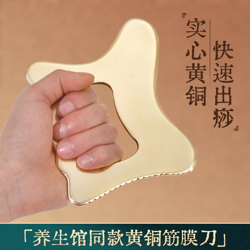 丰林纯黄铜全身通用按摩刀图片