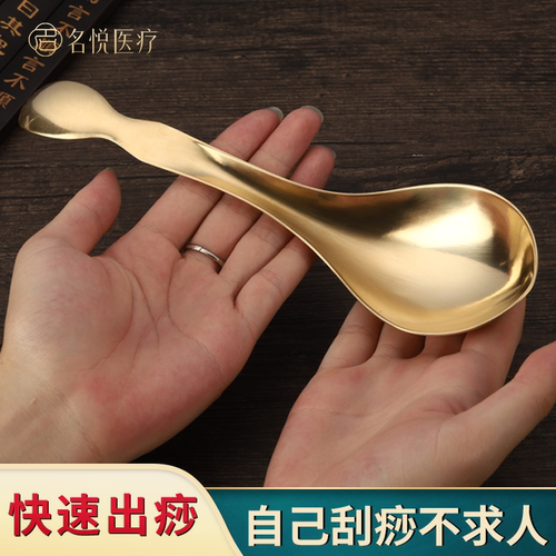 纯黄铜刮痧勺子自己给自己刮痧