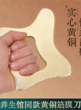 丰林纯黄铜背部颈部全身通用大面积刮痧筋膜松懈铜扁按摩刀体雕板