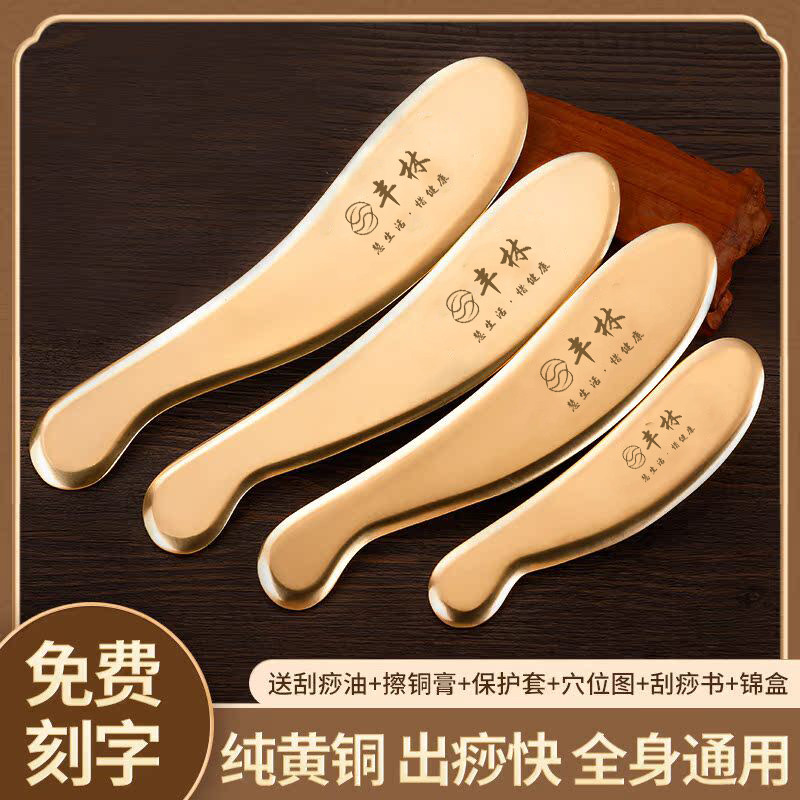 问痧堂铜板正品李氏虎符砭法