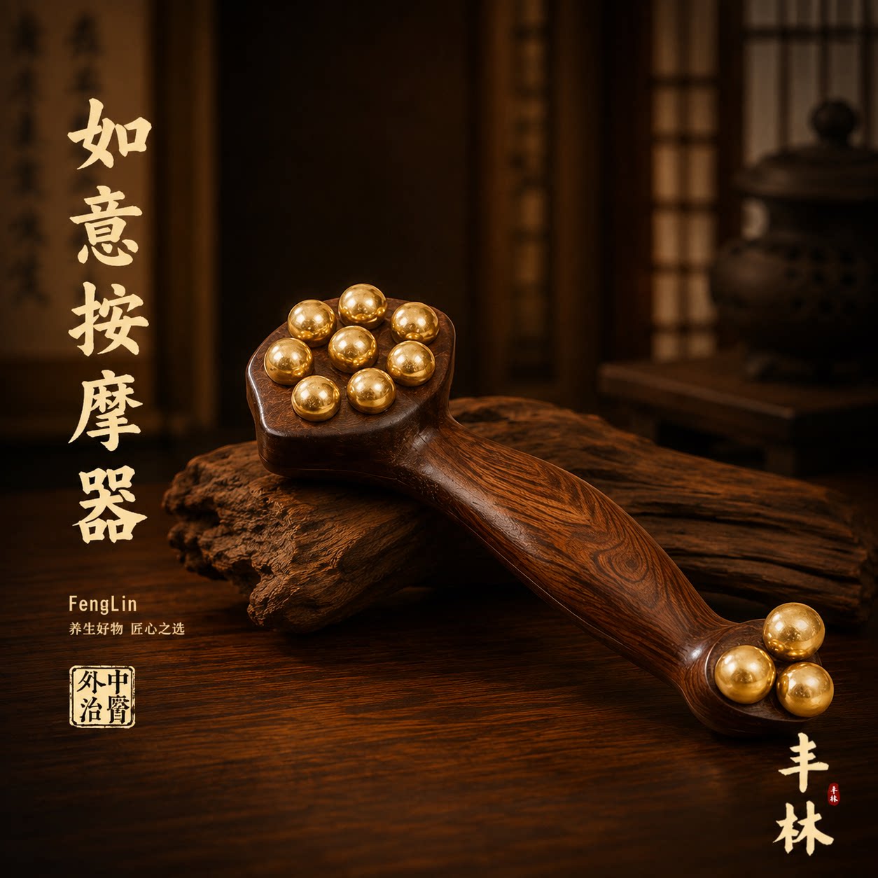 黄铜面部按摩器如意筋膜提升脸部工具法令纹下颚线刮痧板美容按摩