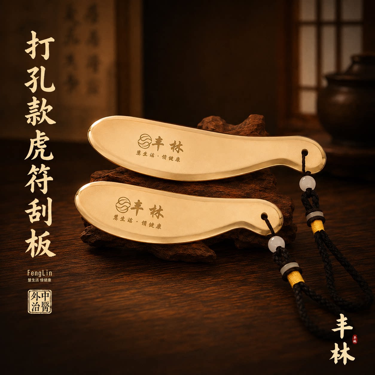 黄铜虎符打孔刮痧板背部肩颈刮痧图片