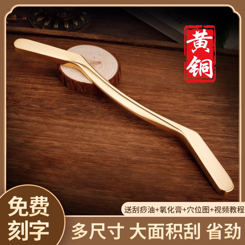 丰林黄铜板一根通用棍擀筋刮痧棒