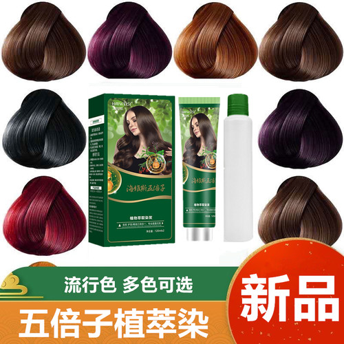 五倍子植物染发剂自己在家染发