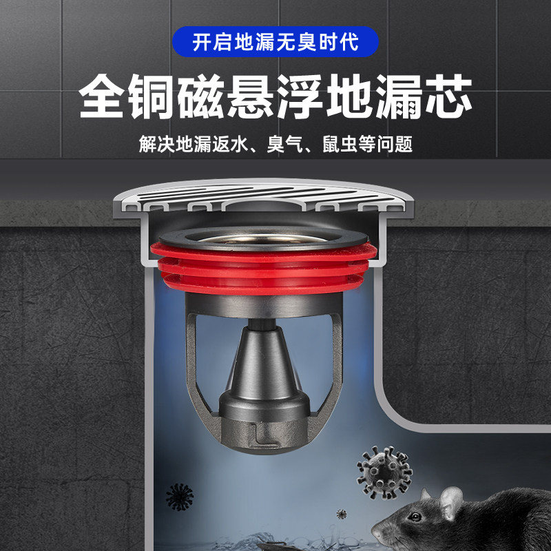 汉鲨卫生间磁悬浮地漏芯浴室下水道全铜材质防臭防溢水防堵地漏芯