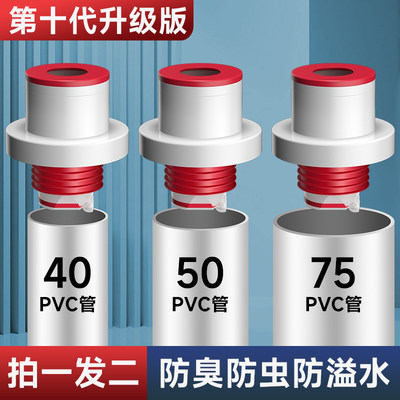 Hsak/汉鲨防虫防臭防反溢水