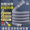 汉鲨通用洗衣机排水管加长延长下水管地漏接头出水波轮滚筒软管子