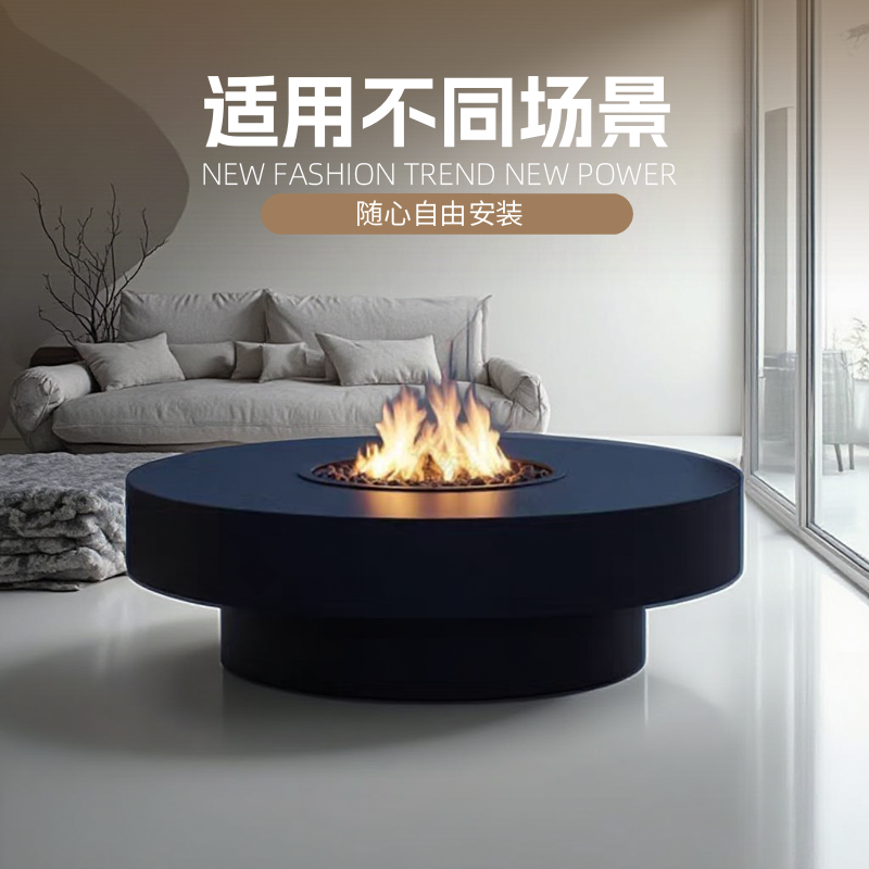 庭院民宿别墅户外真火酒精壁炉高端智能圆形家用室内装饰取暖器