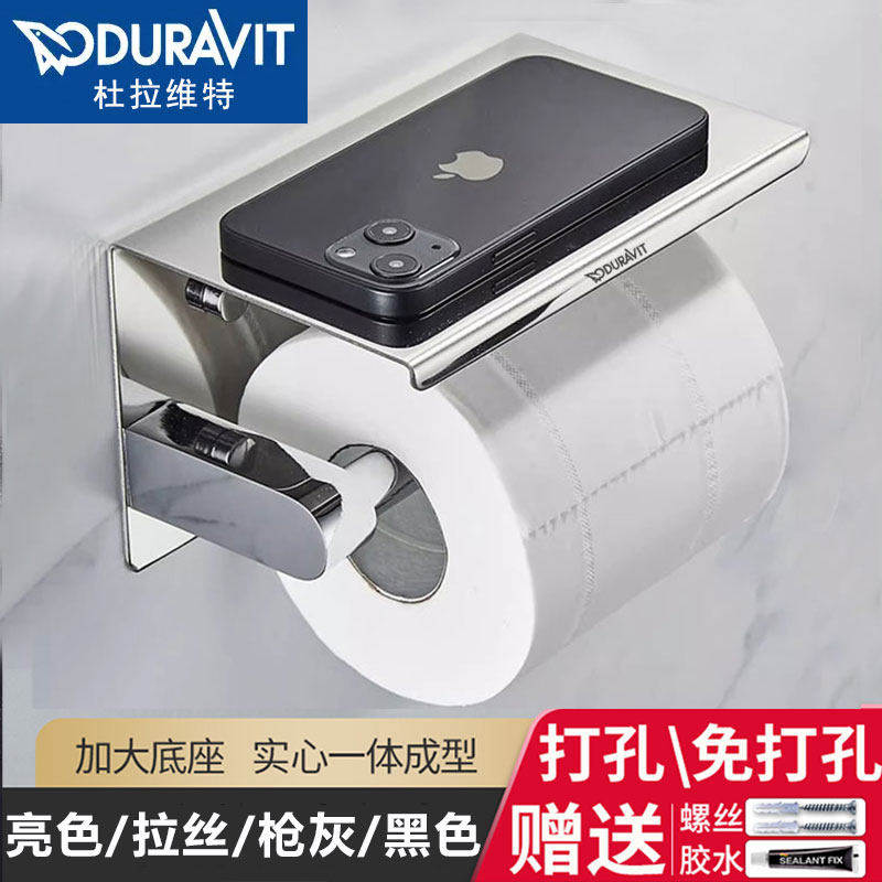 杜拉维特卫生间免打孔卷纸架不锈卷纸器/纸巾架