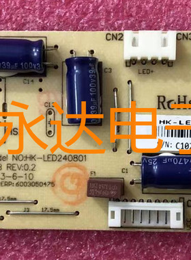 原装HKC 2423C T4000 2119 T2000pro 横流板 高压板 HK-LED240801