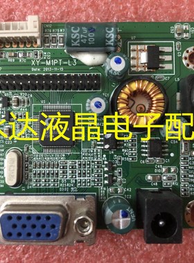 通用驱动板18.5寸-24寸LED液晶屏驱动板 RTD270CLW R20.1 R10.1