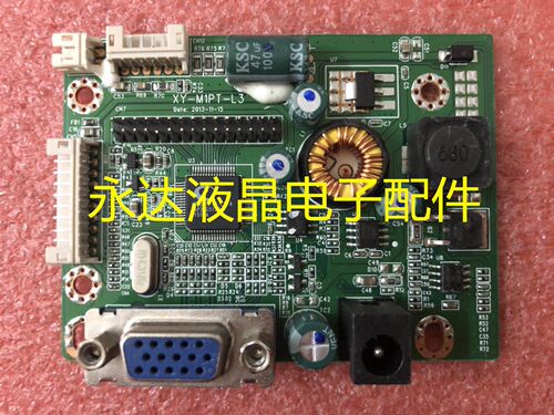 通用驱动板18.5寸-24寸LED驱动板
