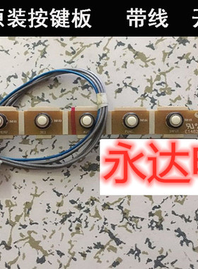 LG E2242CA 27EA33VA IPS224TA 22EN33SA CE2442TA 按键板 开关板