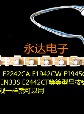原装LG E2242CA E1945CWA IPS224TA 22EN33SA CE2442TA 按键板