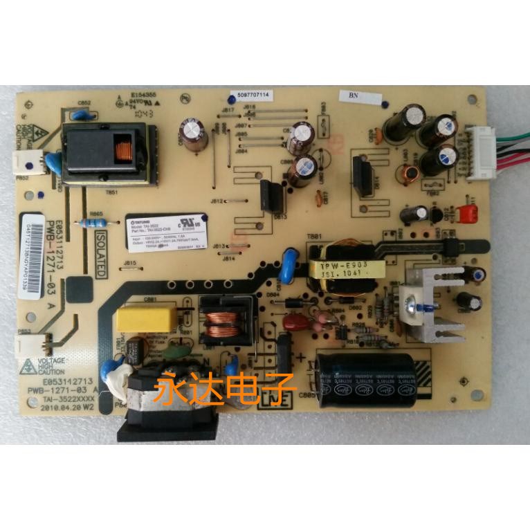 HPLE2001W20寸显示器电源板