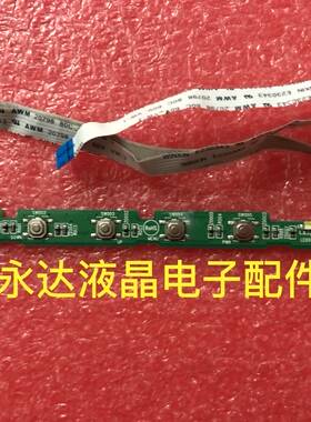 原装AOC冠捷 I2781FH按键板 I2281FW开关板715G6470-K0A-001-004L