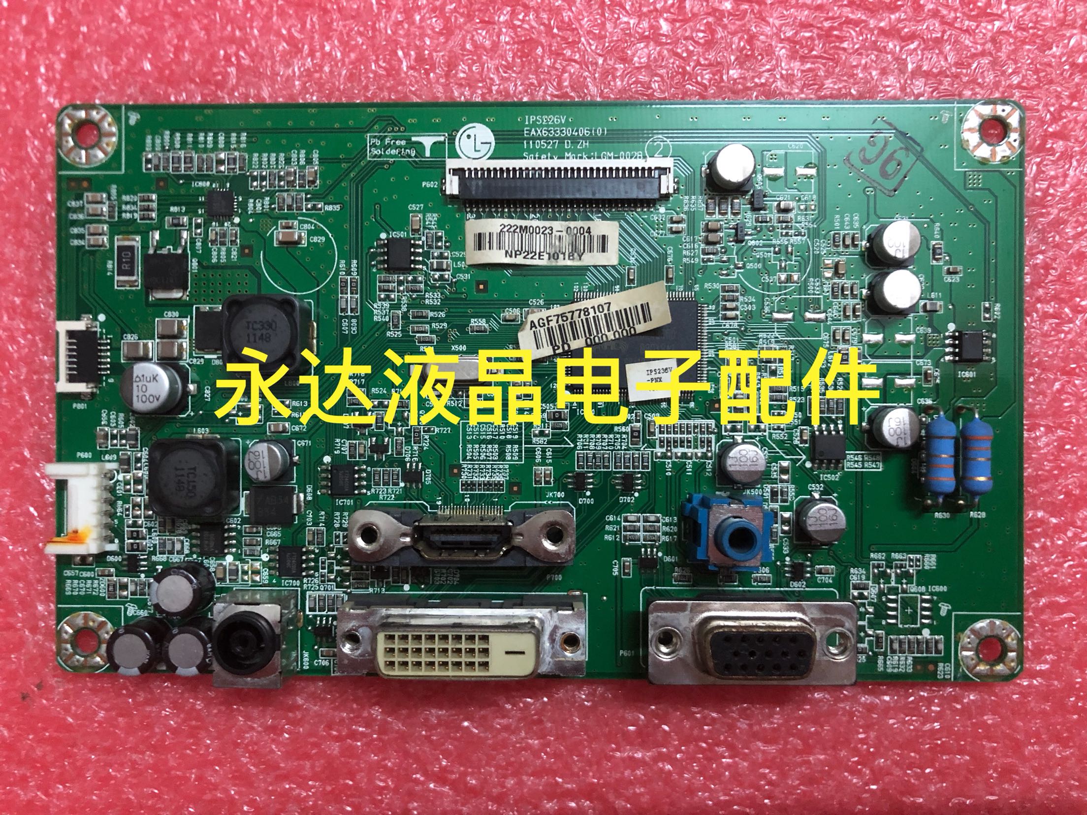 LGIPS226V驱动板IPS236V主板