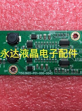 原装AOC冠捷 V22恒流板 V22+ 升压板715G3605-P01-000-004S高压板