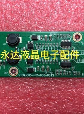 AOC冠捷V22恒流板V22+升压板