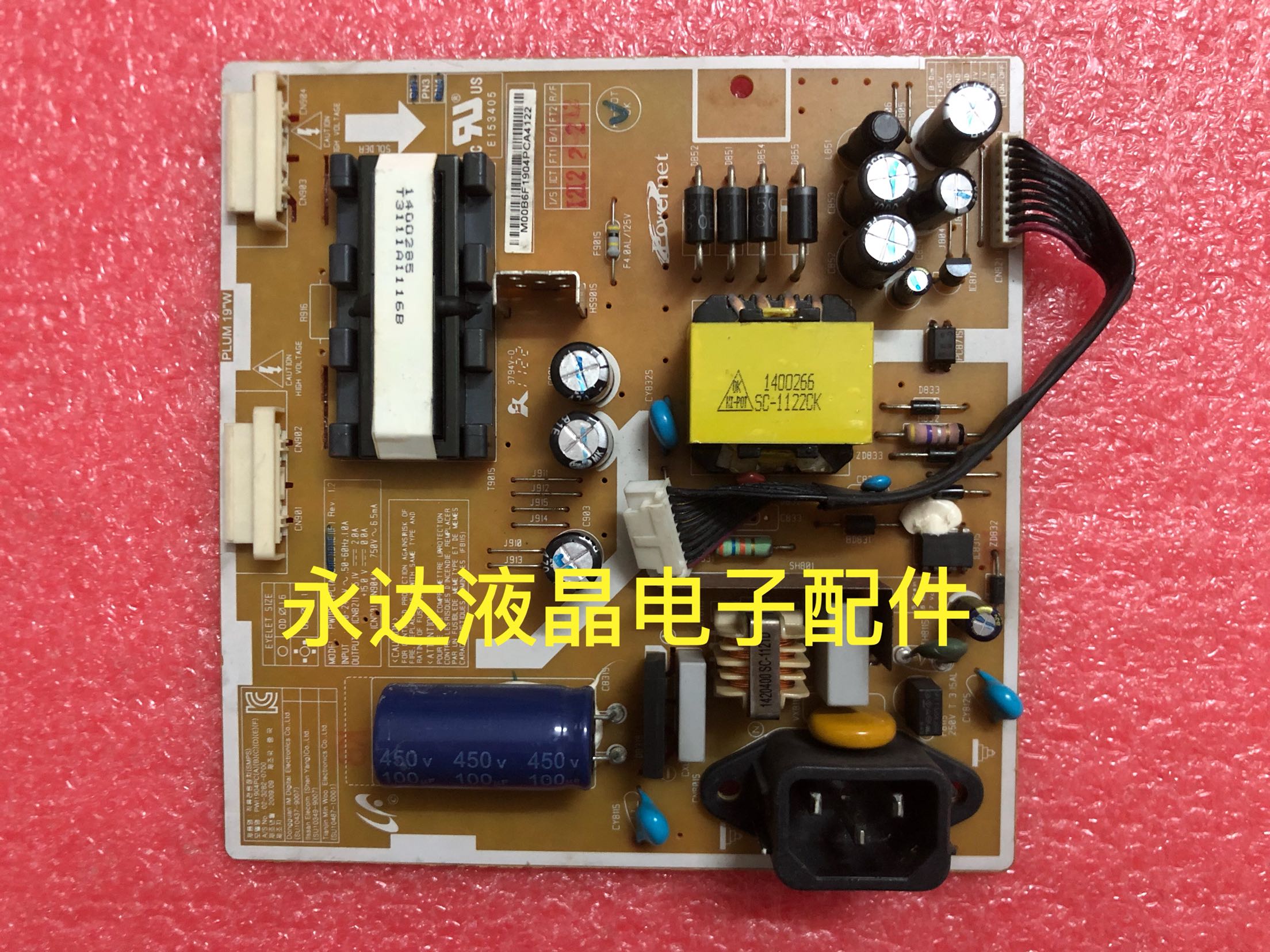 三星E1920NW电源板B1930高压板