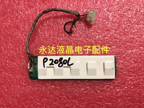 易美逊P2080L触摸板P2080L开关板