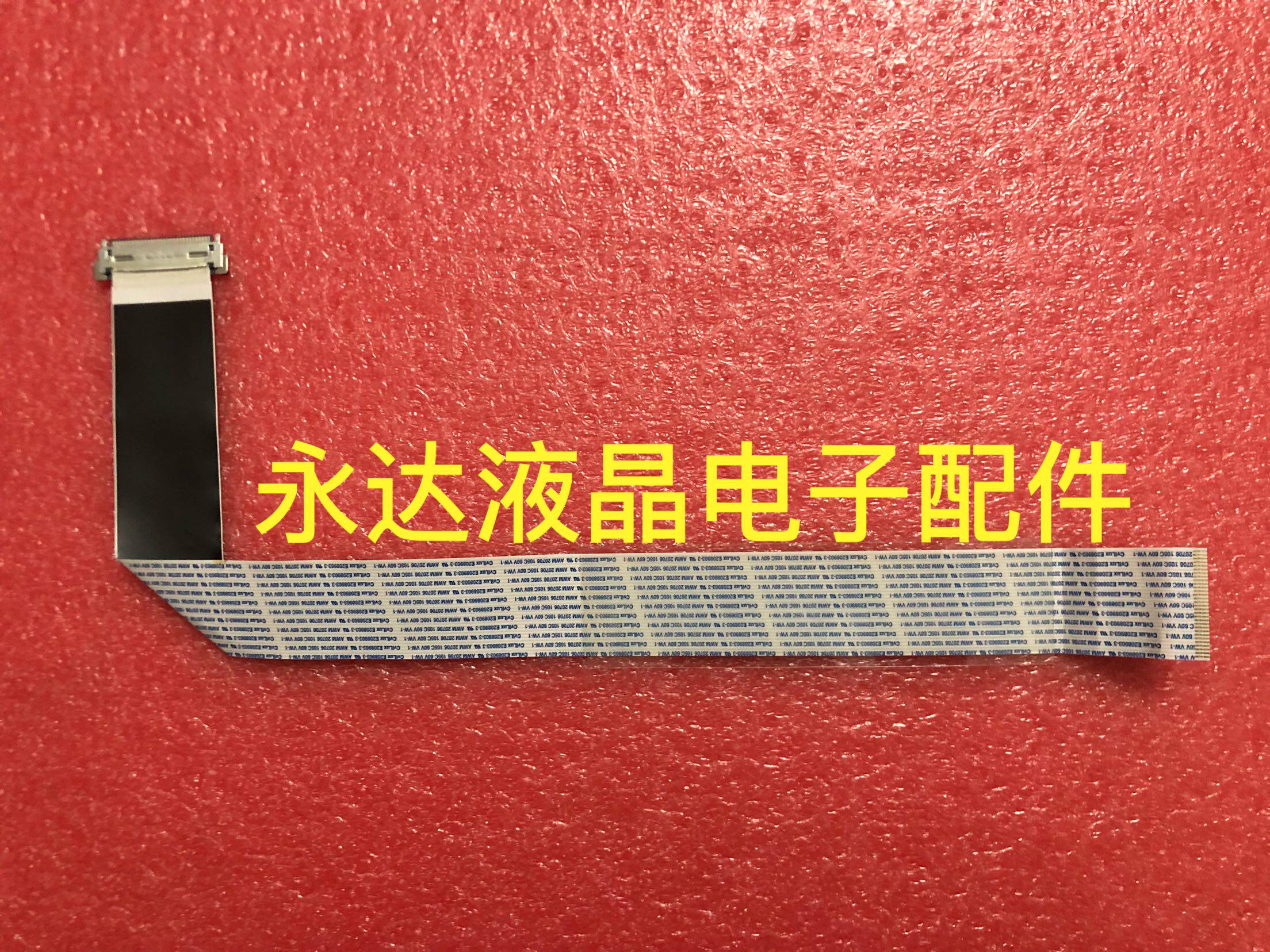 原装BENQ明基 EW2445-B屏线 EW2445ZH排线 屏线 配屏M238HVN01.3